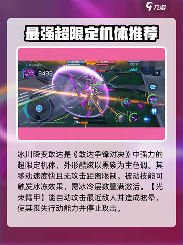 敢达争锋对决最强超限定🔥技能解析来啦！截图2