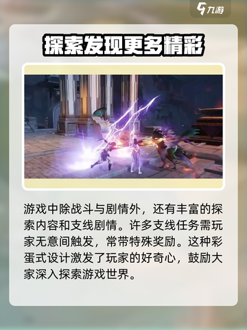 仙剑世界开服时间分享介绍截图4