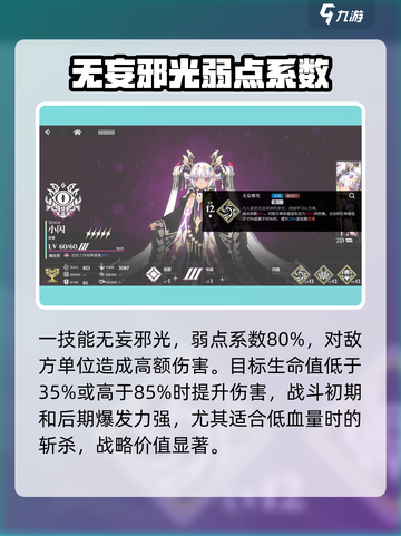 千年之旅小闪技能有哪些介绍截图2
