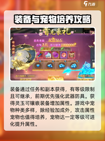 掌门江湖路🔥新手必看！轻松攻略⚡截图4