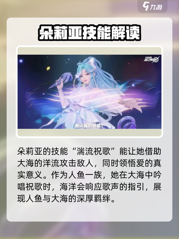 星之破晓朵莉亚怎么样介绍截图4