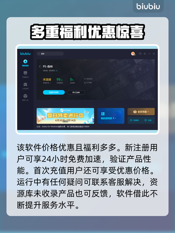 森林联机加速器下载💡《森林》联机必备！截图4