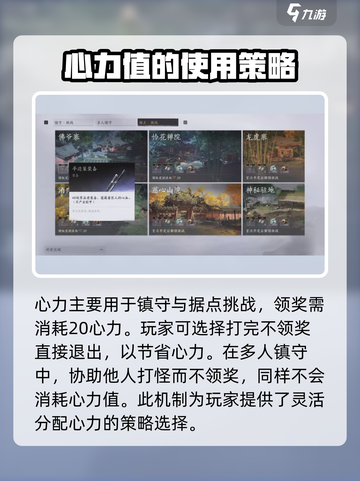 燕云十六声体力全解密！💥玩转游戏就靠它🔥截图4