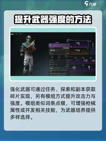 七日世界🔥蓝图强化秘籍💎玩家必看！截图4