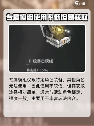 银河境界线🔥超强战术模组全解析！💎截图3