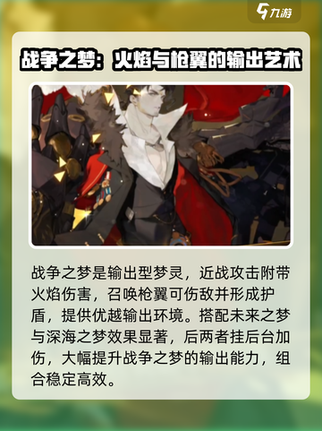 无尽梦回梦灵推荐介绍截图4
