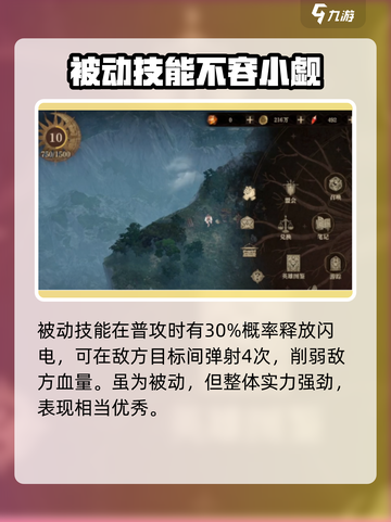 龙息神寂夏特🔥技能解析，游戏党必看！截图4