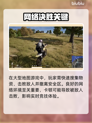 🔥吃鸡玩家速看！PUBG加速器推荐来啦💥截图2