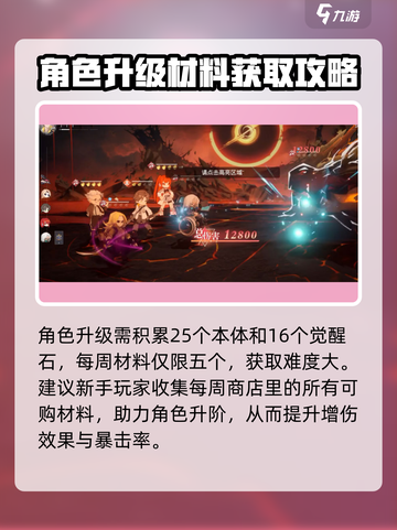 龙族卡塞尔之门角色升星攻略🔥游戏党必看！截图4