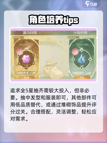 无限暖暖多少钱一抽介绍截图5