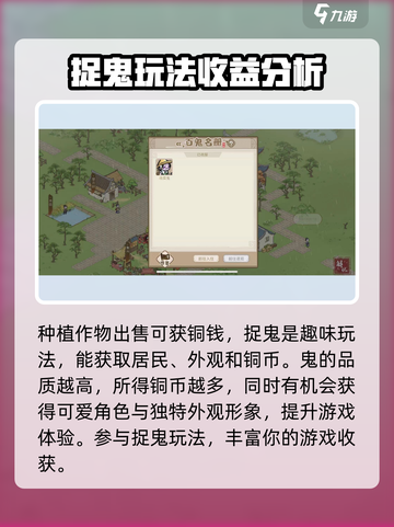 解忧小村落铜钱怎么获取介绍截图4