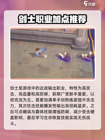 仙境传说新启航🔥职业技能搭配秘籍🌟截图2