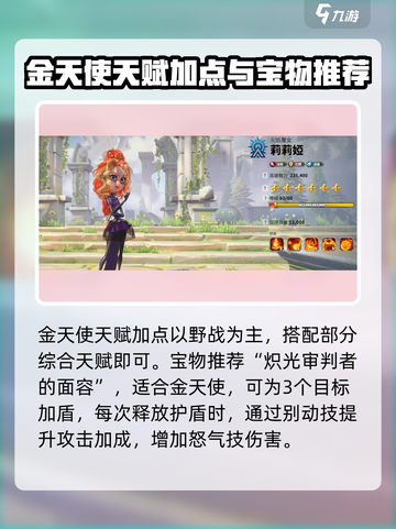 万龙觉醒🔥T0辅助英雄大起底，就这些！截图5