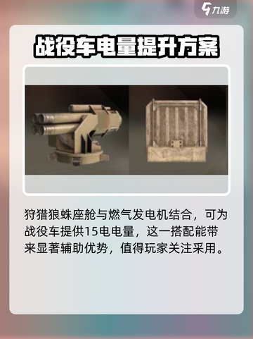 创世战车📖变色龙隐身器🔥揭秘：游戏中最强辅助！截图2