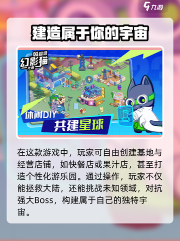 超级幻影猫光痕💥兑换码大公开！快来领取🔥截图4