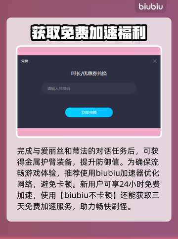 最终幻想7重生🔥必得防具获取攻略💎截图2