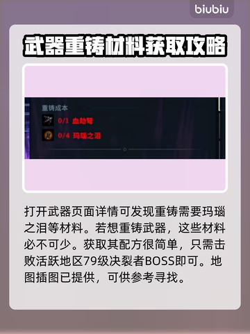 夜族崛起🔥玛瑙之泪配方解锁秘籍💎截图2