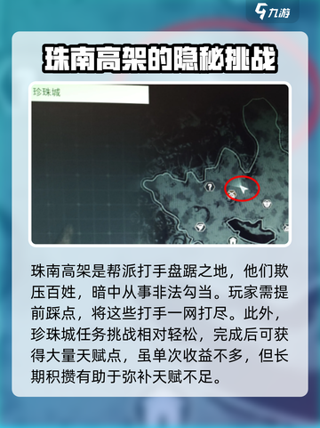 破碎之地特殊事件是什么介绍截图4
