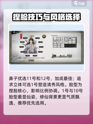 鬼谷八荒最新仙姿男捏脸攻略介绍截图4