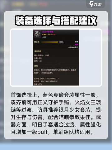 地下城与勇士手游🔥气功加点配装攻略分享！💥截图3