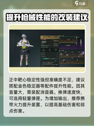 七日世界awm正中靶心怎么玩介绍截图3