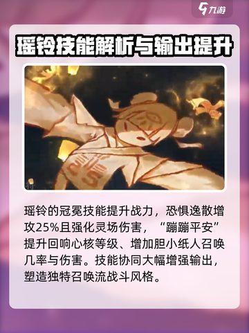 无尽梦回瑶铃介绍介绍截图5