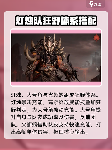龙息神寂狂野流怎么玩​介绍截图5
