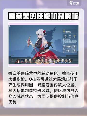 卡拉彼丘剪刀手阵营角色有哪些介绍截图5