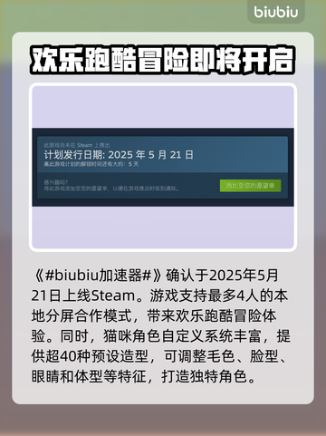 奇喵派对上线日期🔥超萌游戏等你来玩🎉截图2