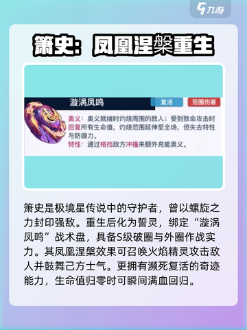 螺旋勇士箫史怎么样介绍截图2