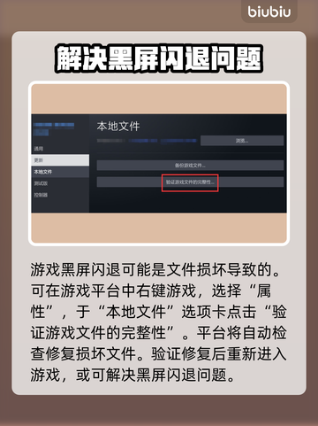 超级人类黑屏闪退？❌一招教你轻松解决！🎮截图2