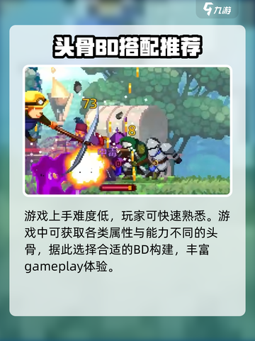 小骨英雄杀手退出保存进度吗介绍截图4