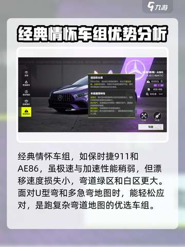 极品飞车集结🔥赛车类型大全🎉截图4