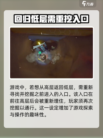 沙石镇时光💥回三层方法大公开！轻松穿越楼层🔥截图2