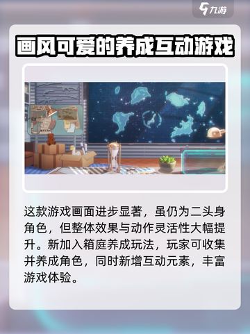 苍蓝避风港游戏特色介绍介绍截图2
