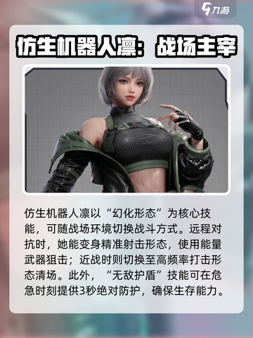 逆战未来战士🔥角色技能全揭秘！🎉截图4