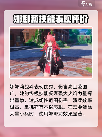 异环主角是谁介绍截图3