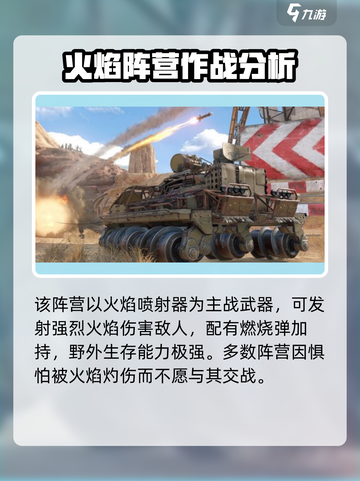 创世战车🔥舞火部落：超强部落等你来战！截图4