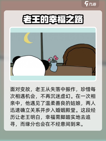 中国式网游《关服跑路》结局🔥真相让玩家怒了！截图3