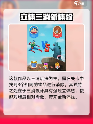 匹配大师消消乐玩法介绍介绍截图4