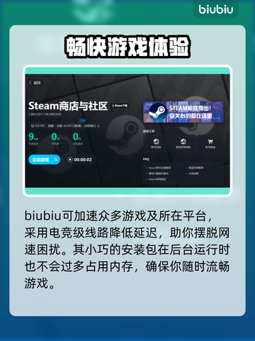 神鬼寓言4🔥加速器推荐，玩转游戏必备！截图3