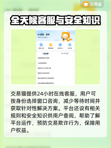游戏账号交易看这里！🔥正规平台排行揭秘🎮截图4