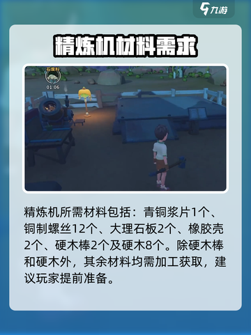 沙石镇时光💡精良物品制作秘籍，高品质材料轻松到手！截图4