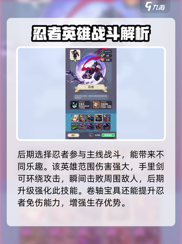 勇者秘境英雄怎么选择介绍截图4