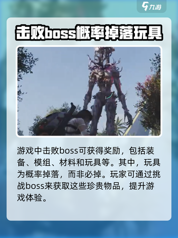 七日世界玩具怎么获取介绍截图4