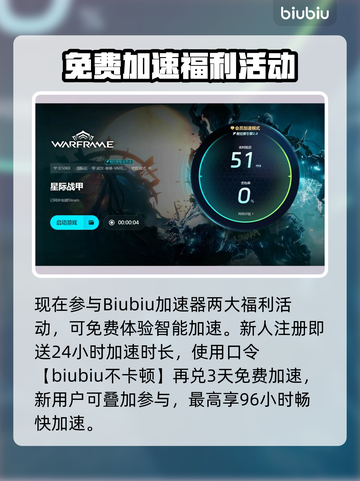 🎮星际战甲掉帧救星！加速器推荐来啦💥截图6