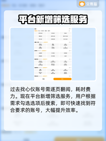 王者荣耀😎买号就选这些平台！🔥截图4