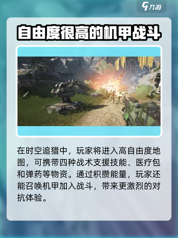 逆战未来pvp玩法有哪些介绍截图4