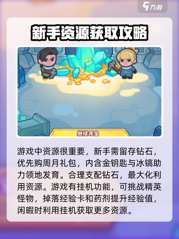 快来当领主🔥超简单刷钥匙攻略💎截图4