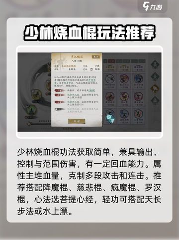 墨剑江湖外劲流派🔥超强玩法揭秘！🎉截图2